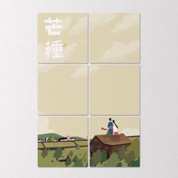 교보문고 꾸밈 ib913-멀티액자 망종