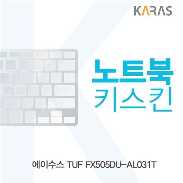 오너클랜 ASUS TUF FX505DU-AL031T 노트북키스킨