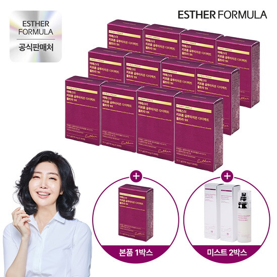 [에스더포뮬러]○[유리네 光패키지]여에스더 리포좀 글루타치온 다이렉트 울트라 9X 13개월분+리포좀 글루타치온 앰플미스트 2박스