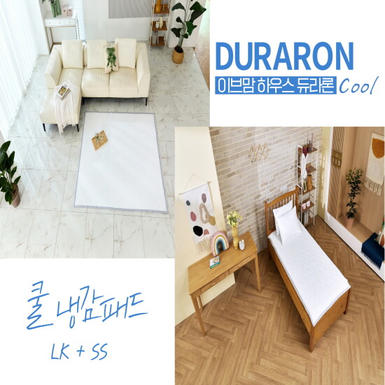 [이브맘하우스][LK+SS] 듀라론 쿨 냉감패드2장+베개커버3장