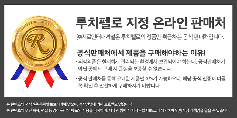 20220620_(롯데아이몰)루치펠로 인증마크_780