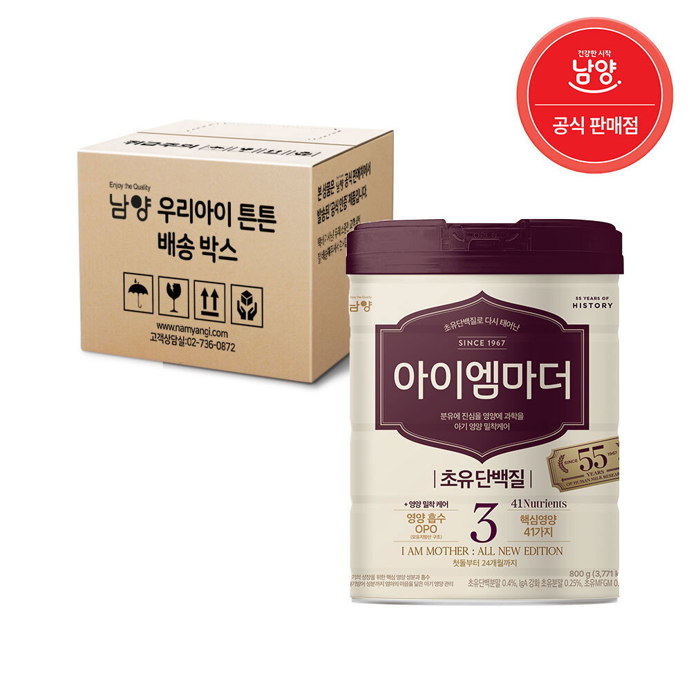남양 [남양] 아이엠마더 : 캔 분유 - 3단계 800g x 1캔