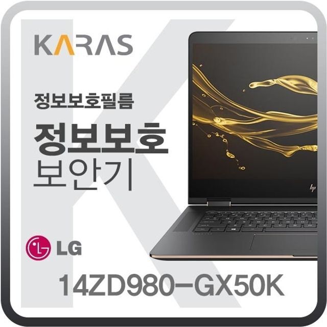 오너클랜 LG그램 14ZD980-GX50K 용 블랙에디션 정보보안필름