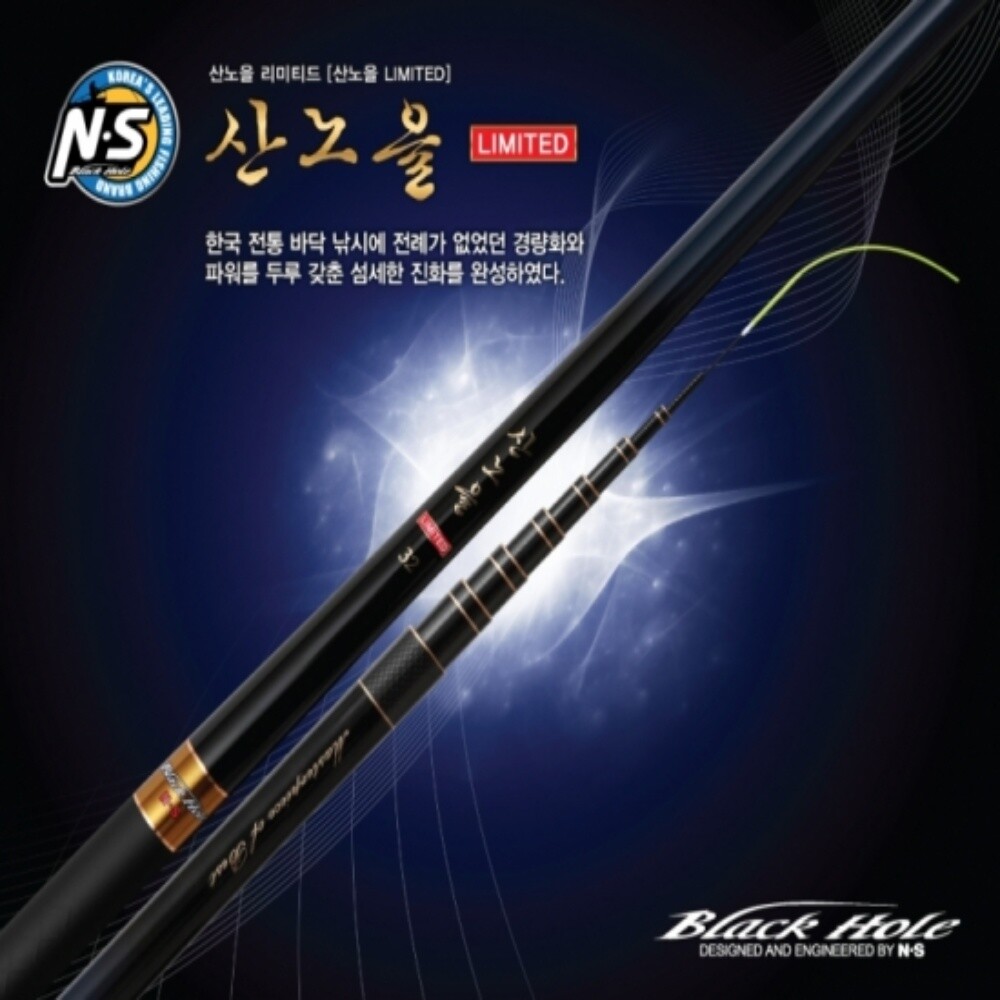 규 레저 NS 산노을 민물낚싯대 34