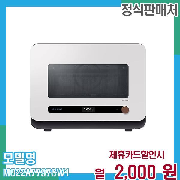 삼성전자 [렌탈]삼성전자 삼성 멀티큐커 비스포크 오븐 MO22A7797CW1 60개월 월15000/60개월 의무사용