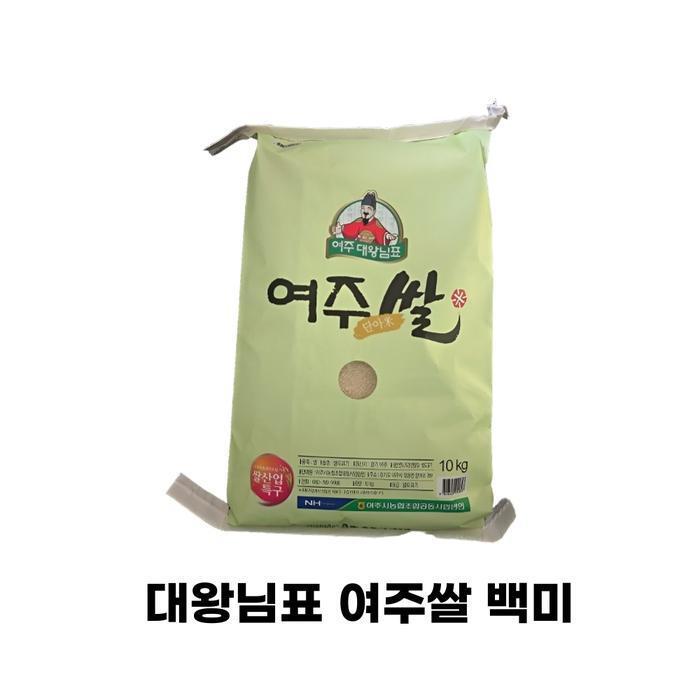 셀러허브 식품 [탐라마켓협력사] 대왕님표 여주쌀 백미 20kg 여주농협