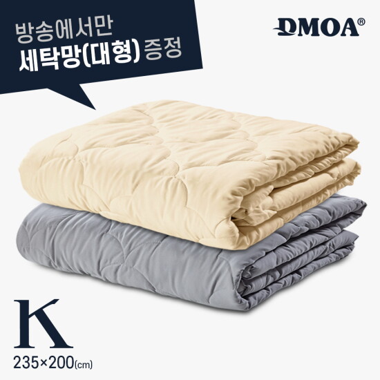 [드모아][K 단품] 드모아 호텔식 양모이불 킹+ 전용 대형 세탁망