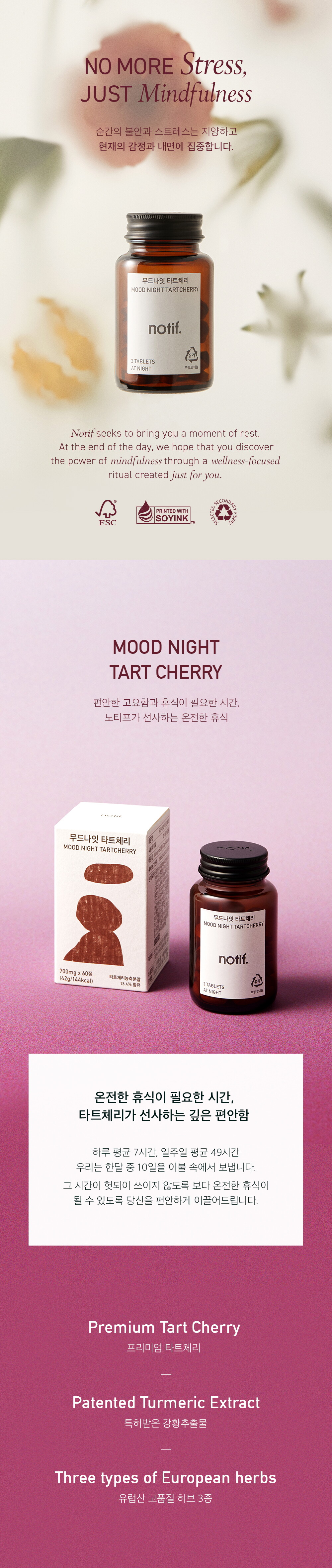 notif_MoodNightTartcherry_detailpage_230131_MR_01