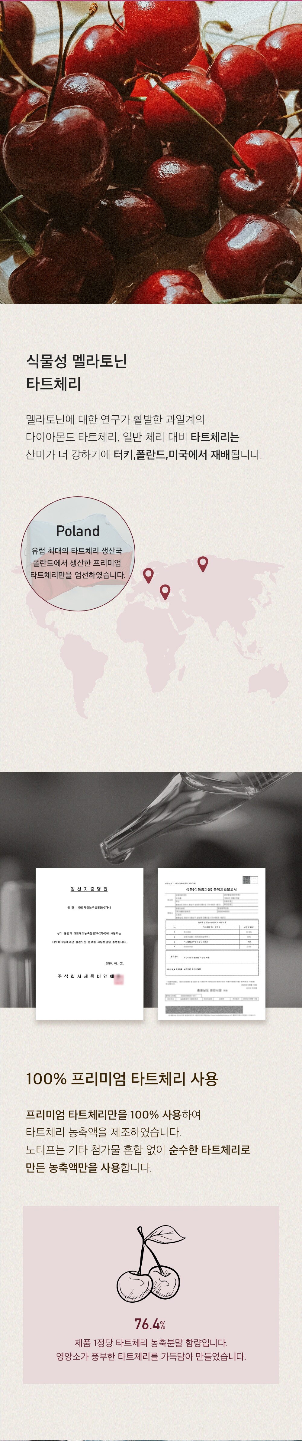 notif_MoodNightTartcherry_detailpage_230131_MR_02