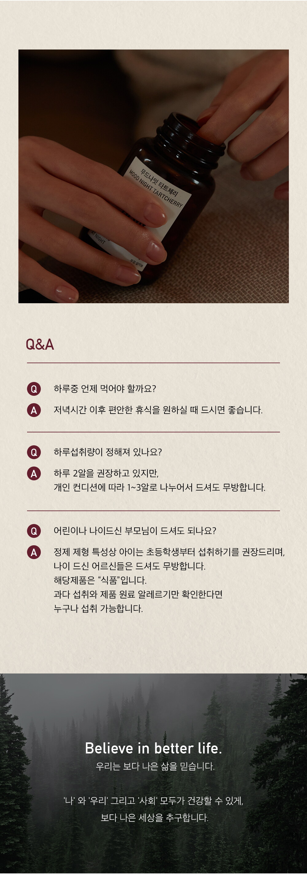 notif_MoodNightTartcherry_detailpage_230131_MR_08