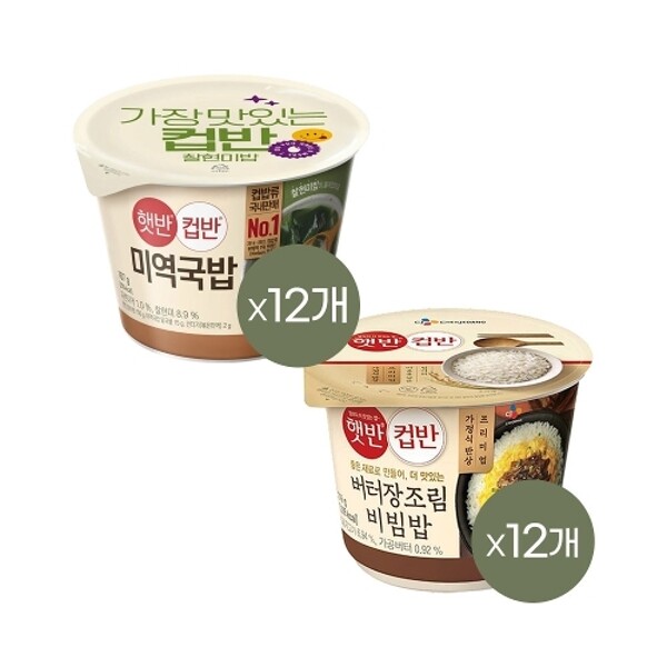 (주)더블유쇼핑 씨제이제일제당 [하프클럽/CJ제일제당]햇반 컵반 미역국밥 167g x12개 버터장조림비빔밥 216g x12개