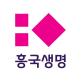 [흥국생명]흥국생명 간병플러스 통합보험_ONE