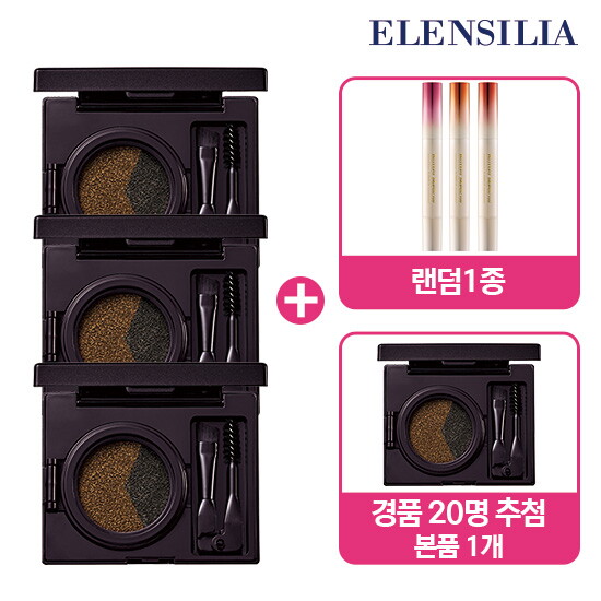 [엘렌실라]★파격패키지★ 엘렌실라 듀얼 아이브로우 쿠션 3ea * 버터멜로우 립밤(체리블룸,샌드베이지,핑크크러쉬 3종 중 랜덤 1종)