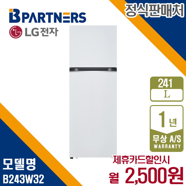 LG전자 [렌탈]LG전자 [렌탈] LG 일반형 냉장고 241L 화이트 B243W32 월15500원 5년약정/60개월 의무사용