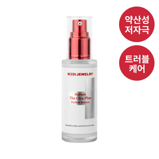 [메디쥬얼리]세럼 더 시카 플러스 퍼펙트 리턴 50g