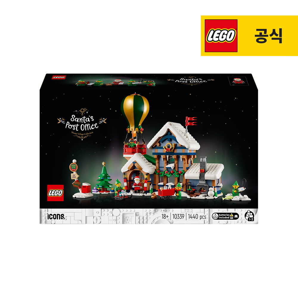 레고 레고 아이콘 10339 산타의 우체국 [공식]