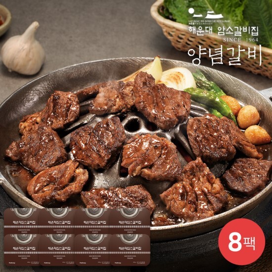 [해운대 암소갈비][해운대 암소갈비집] 양념갈비 400g X 8팩, 총 3.2kg