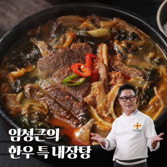 [임성근][임성근] 한우특내장탕 700g×10팩