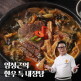 [임성근][임성근] 한우특내장탕 700g×10팩