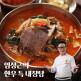 [임성근][임성근] 한우특내장탕 700g×10팩