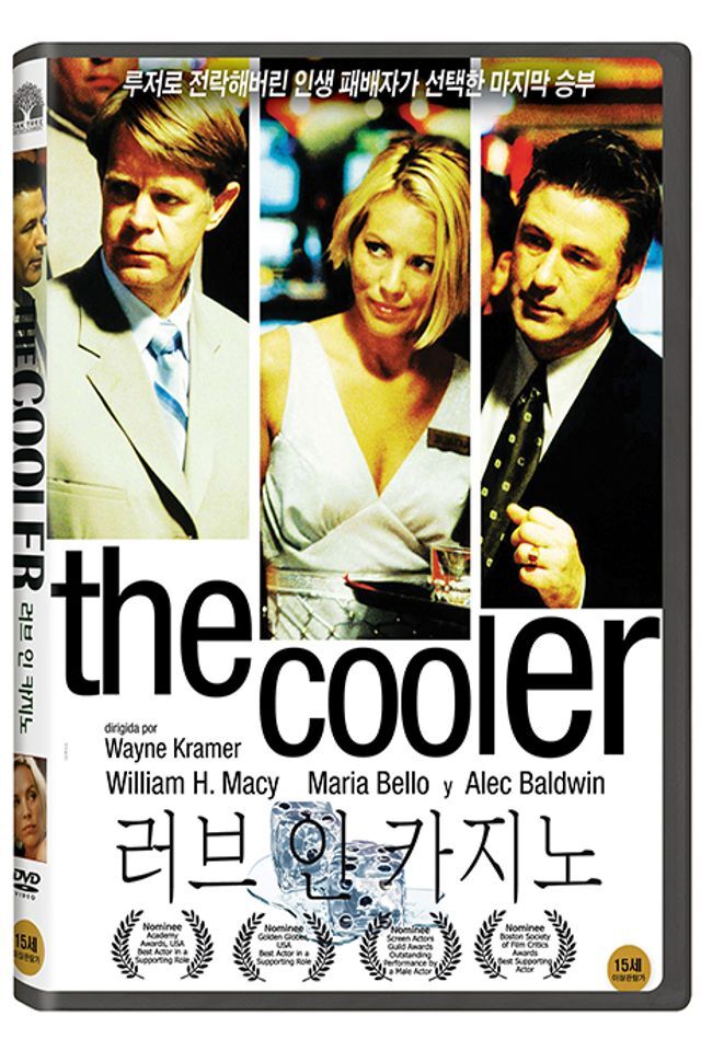 교보문고 DVD - 러브 인 카지노 [THE COOLER]