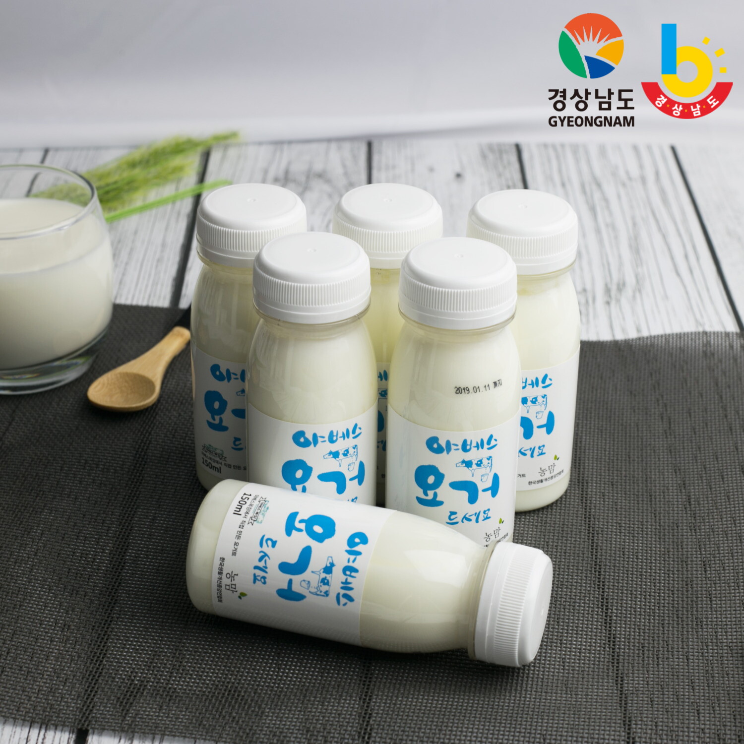 경남6차산업지원센터 (경남6차) 아침마당 야베스목장 플레인 요거트 요거드세요 150ml7