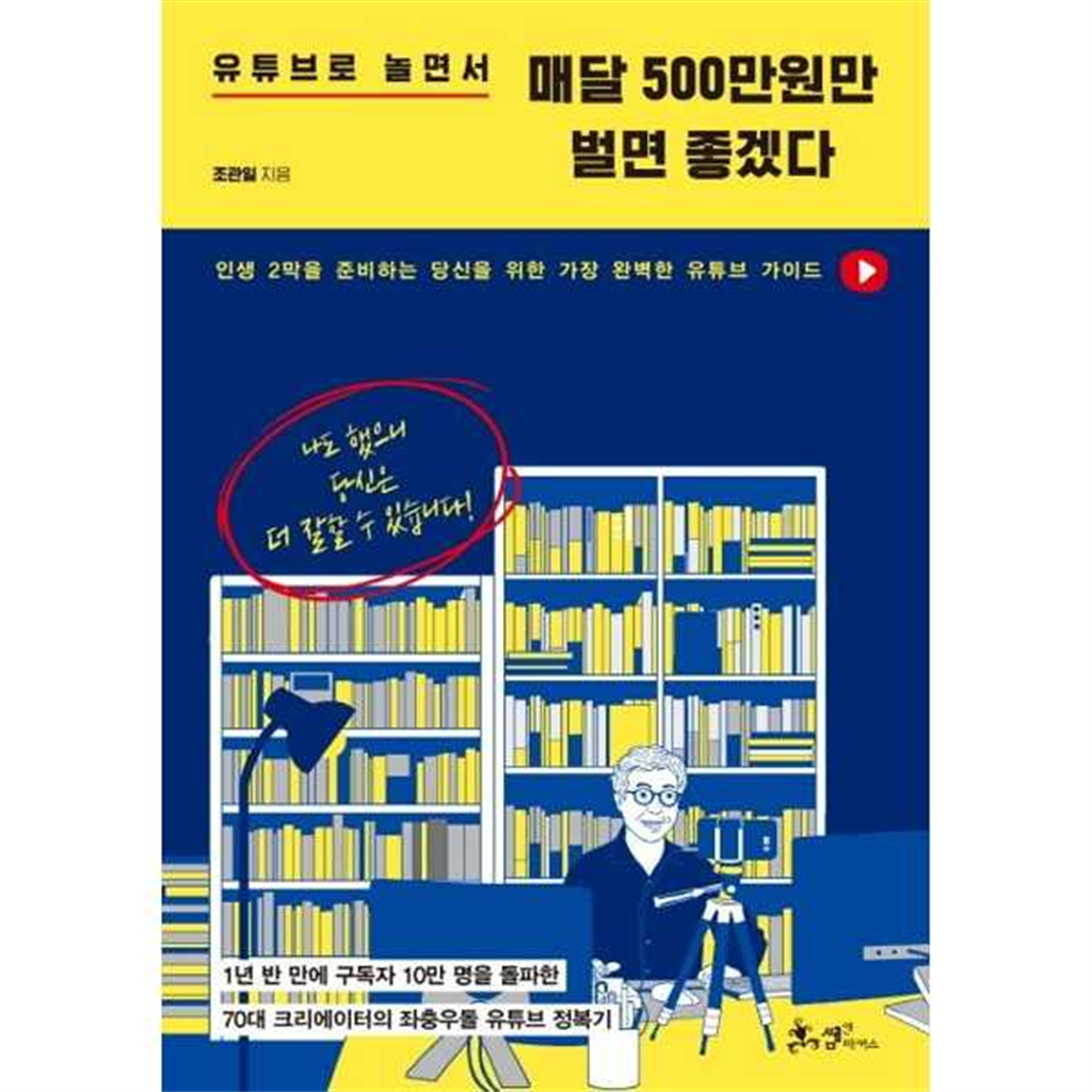 쌤앤파커스 쌤앤파커스 [가을책방] [쌤앤파커스]쌤앤파커스 CES 2023 딥리뷰