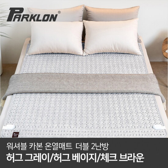 [파크론][파크론] 워셔블 카본 온열매트 더블(2난방)