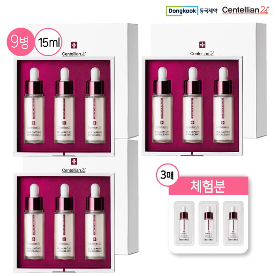 [센텔리안24](최신상) 마데카 멜라 캡처 앰플 맥스 15ml 9병 + 체험분 1ml 3매