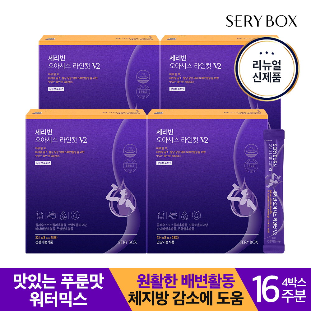 세리박스 리뉴얼 세리박스 세리번 오아시스 라인컷 V2 4박스 16주분