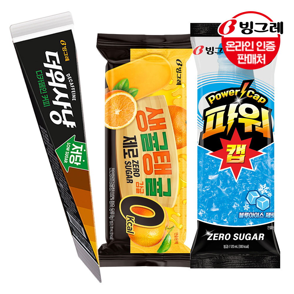 빙그레 빙그레 더위사냥 저당 10개+생귤탱귤 제로 10개+파워캡 블루제로 10개 /아이스크림