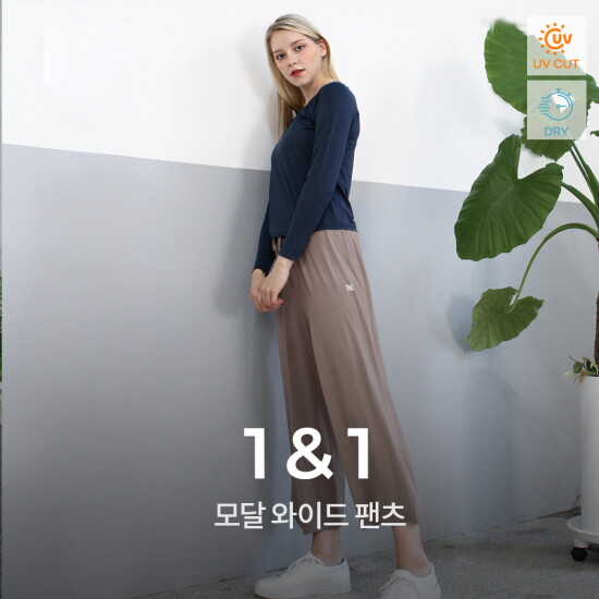 [녹족]녹족 모달 와이드 팬츠 2종세트