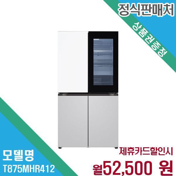 [렌탈]LG전자 LG 빌트인 노크온 냉장고 렌탈구매 T875MHR412.CKOR 60개월 65500/60개월 의무사용