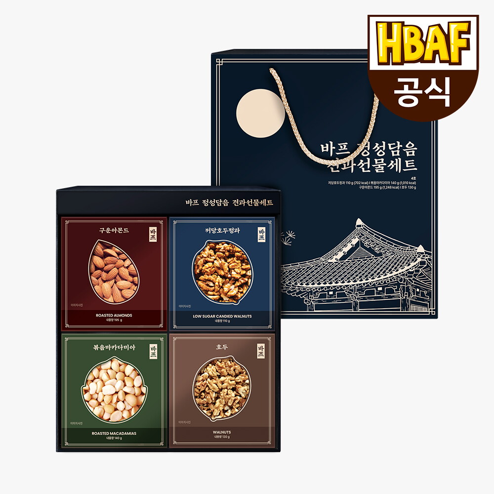 (주)바프 바프(길림양행) 바프 정성담음 견과 선물세트 4호