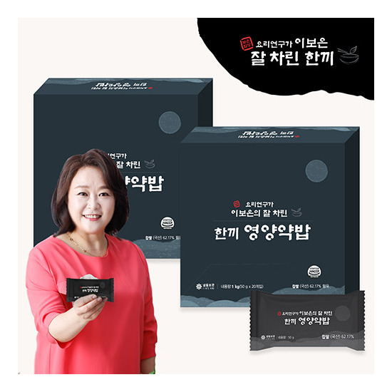 [이보은 약밥]이보은의 잘차린 한끼 영양약밥바 20개 * 2박스(총 40개)