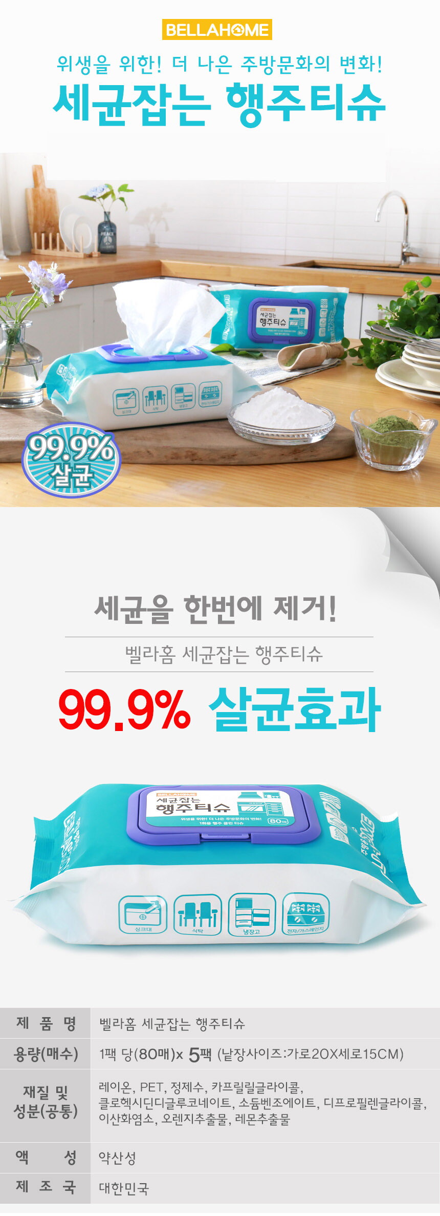 행주 01