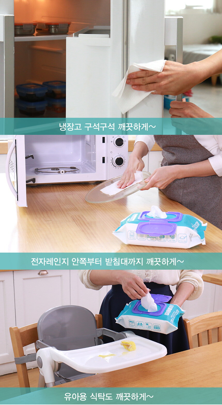 벨라홈_세균잡는행주티슈_26팩_02_09