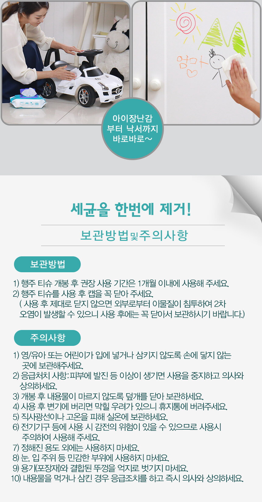 벨라홈_세균잡는행주티슈_26팩_02_11