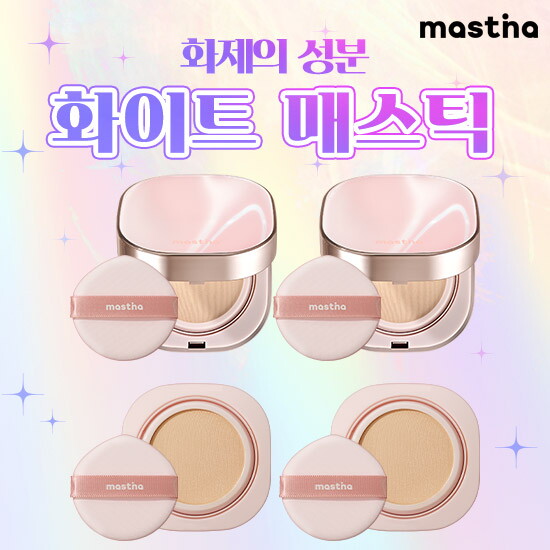 [매스티나]내추럴 글로우 쿠션 본품 2개 + 리필 2개