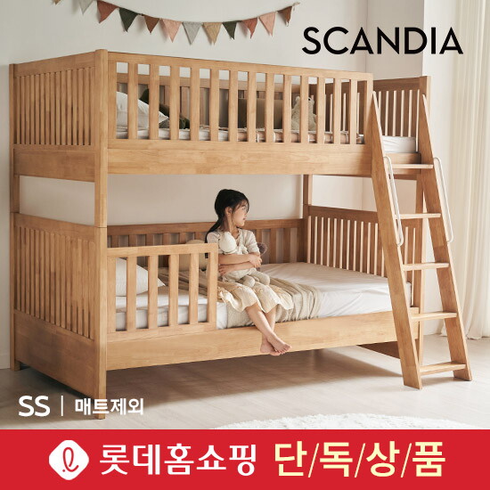 스칸디아OEM 스칸디아 ★롯데단독특가★ [방수커버증정] 스칸디아 로든 원목 분리형 어린이 이층침대(매트제외)