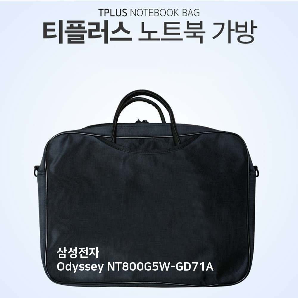 오너클랜 티플러스 삼성전자 Odyssey NT800G5W-GD71A노트북가방