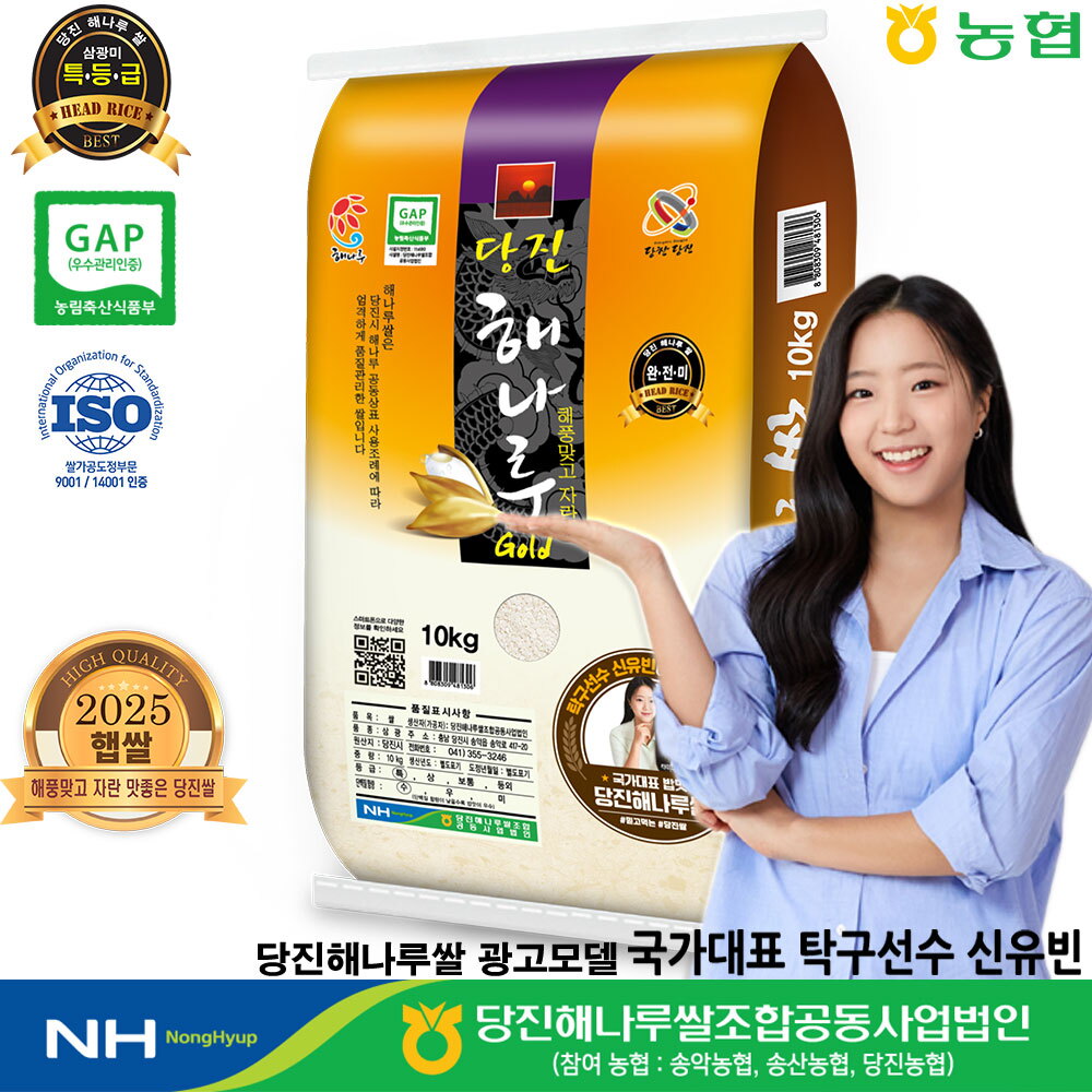 당진해나루쌀 [출고당일도정] 2025년산 햅쌀 당진해나루쌀 삼광미 특등급 쌀10kg