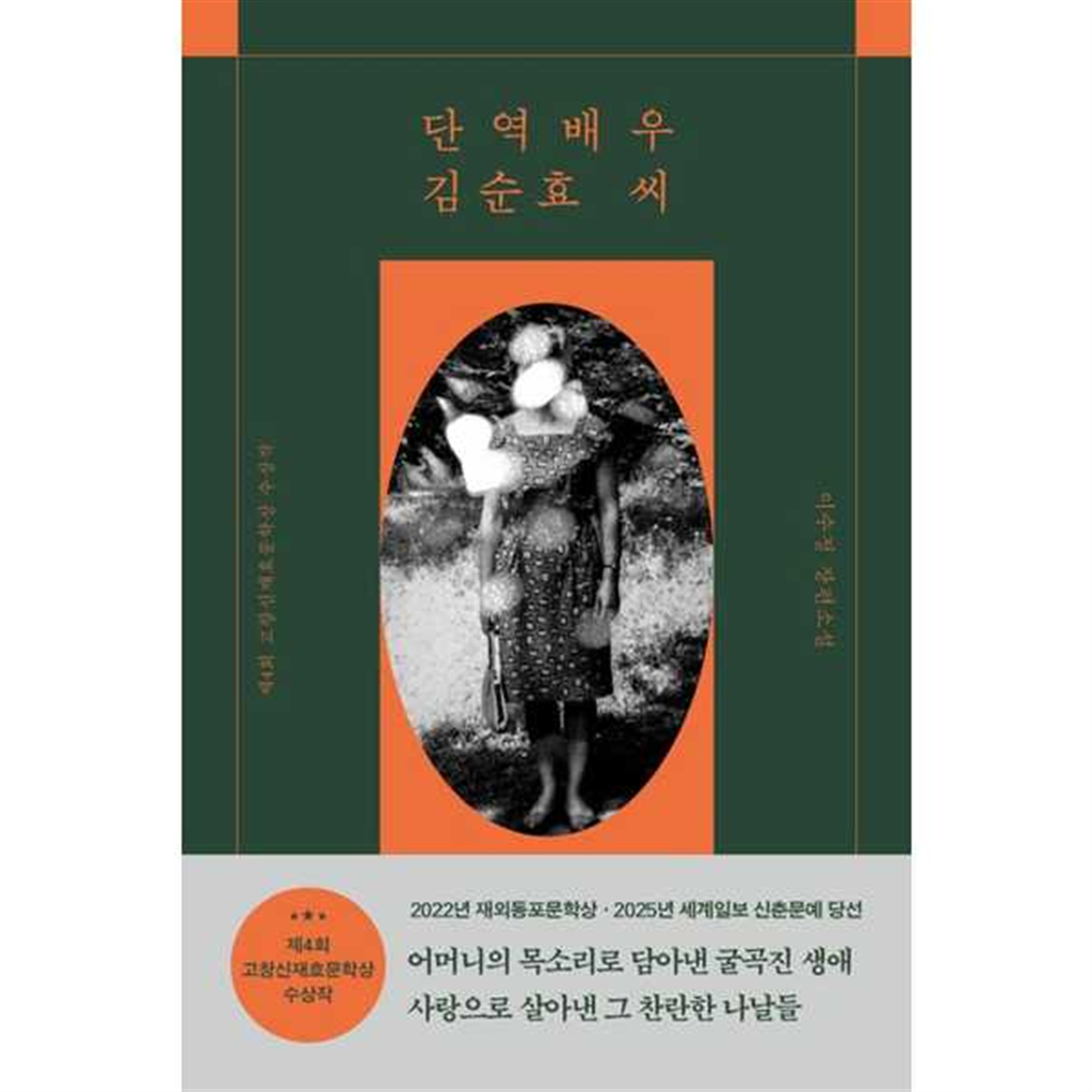 다산책방 다산책방 [다산책방] 다산책방  단역배우 김순효 씨
