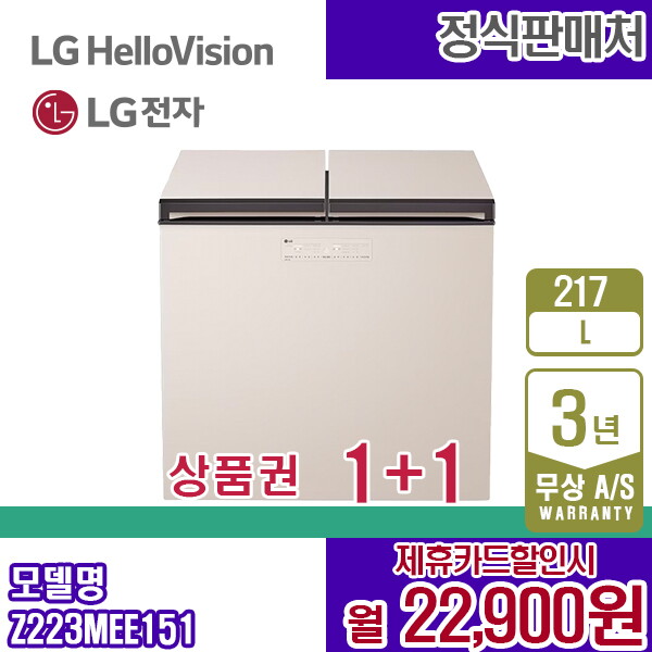 [렌탈]LG전자 렌탈 LG 디오스 김치냉장고 오브제 김치톡톡 217L 엘지 뚜껑형 Z223MEE151 5년 35900/60개월 의무사용
