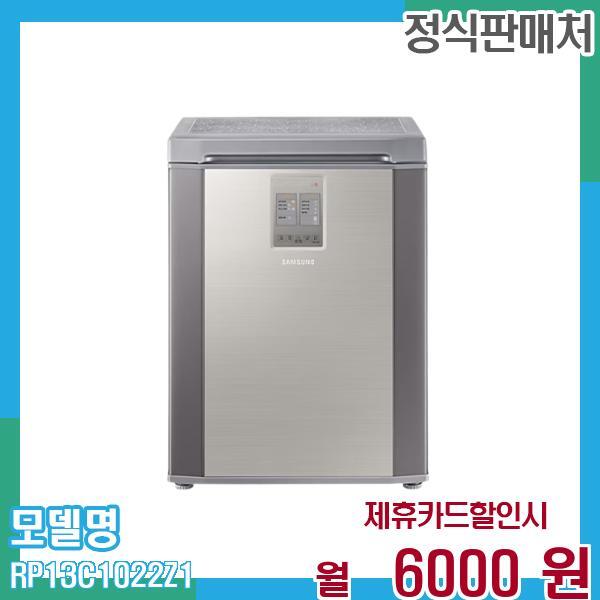 [렌탈]삼성전자 삼성 김치냉장고 김치플러스 1도어 126L RP13C1022Z1 60개월 19,000/60개월 의무사용