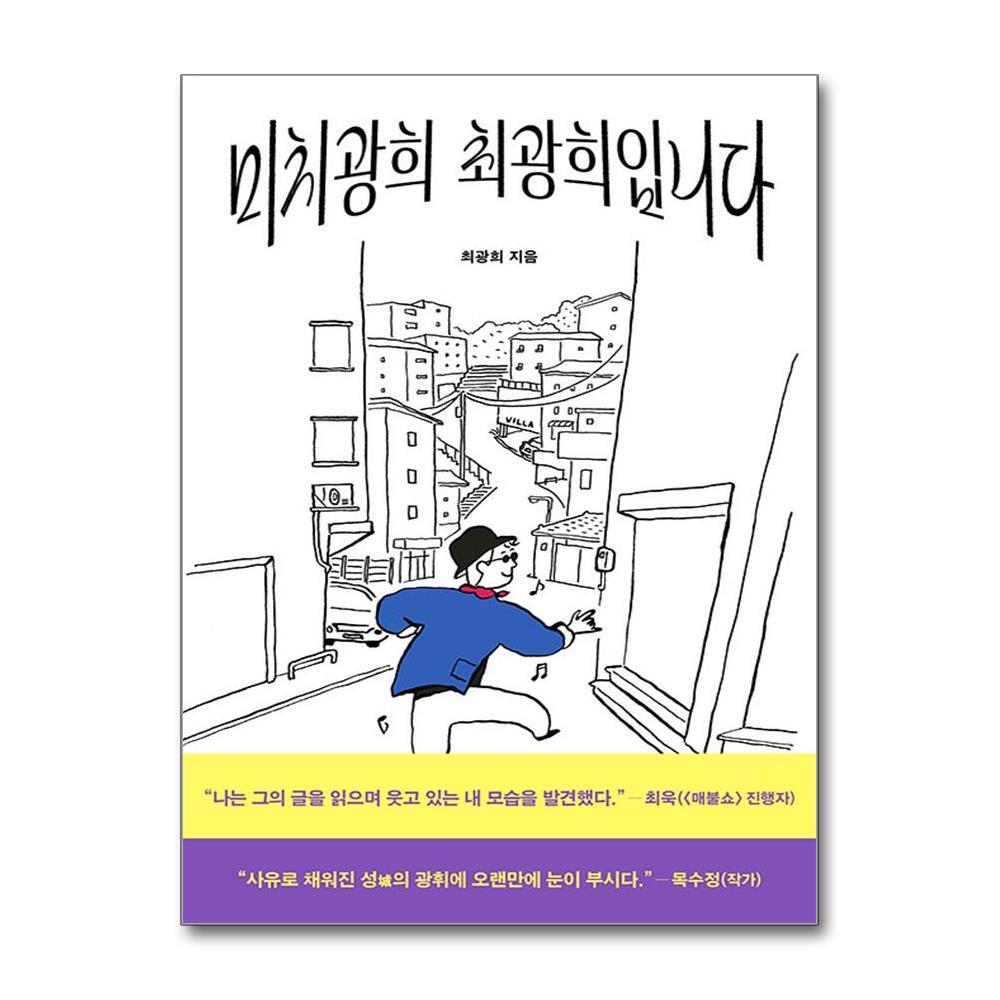 더스터디물류 미치광희 최광희입니다 (CRETA)