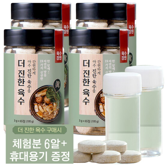 [신세기유통]더 진한 육수 3g X 65정 195g 4병+체험분6알+휴대용기2개