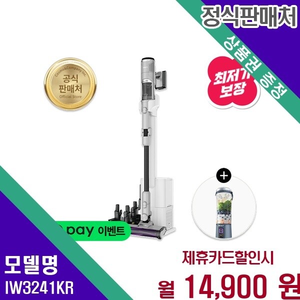샤크 샤크 디텍트 클린앤엠티 IQ 자동 먼지비움 청소기 IW3241KR 60개월 27900
