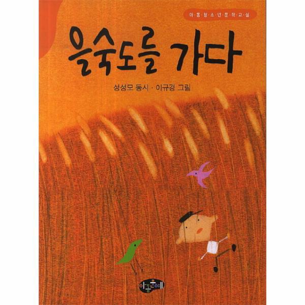 이노플리아 을숙도를 가다