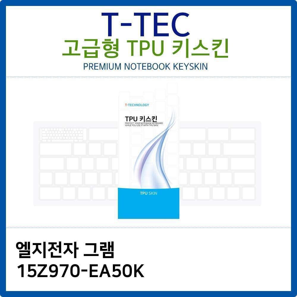 오너클랜 LG 그램 15Z970-EA50K TPU키스킨(고급형)